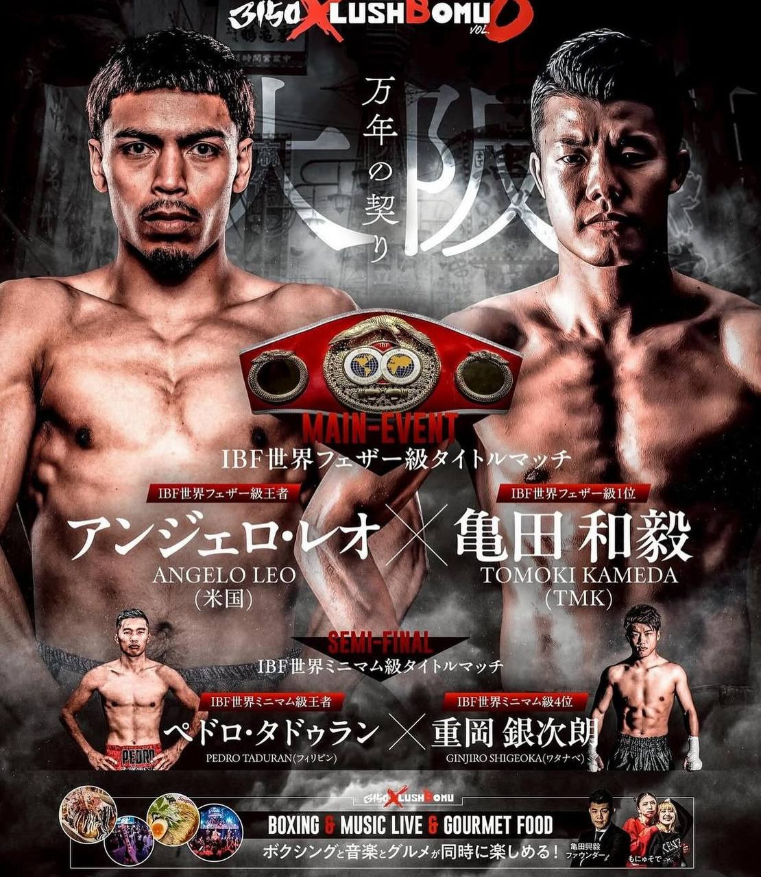 Leo vs. Kameda